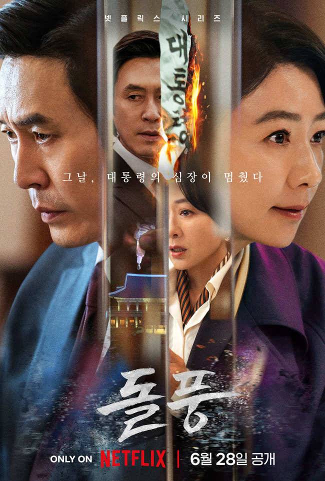 The Whirlwind Movie Download